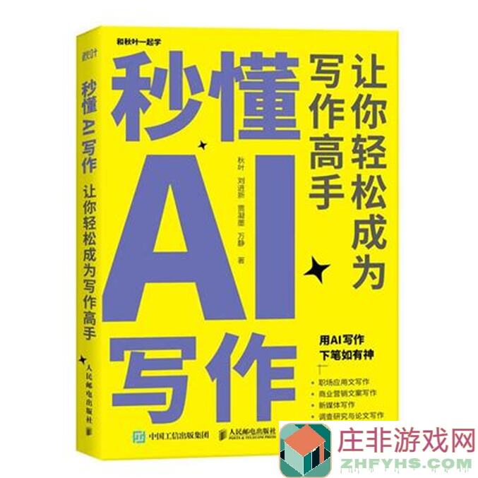 五行师水族生灵强化攻略：轻松秒懂，教你怎样让水系角色战力飙升！