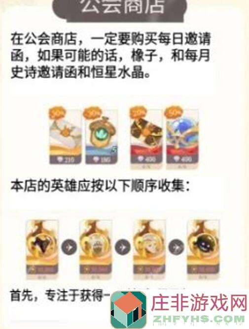 手把手攻略剑与远征龙族装备限时回归！教你轻松氪金通关演武试炼大挑战！