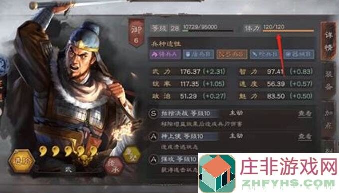 三国志战略版新手快速入门攻略：成长之路，快人一步❗