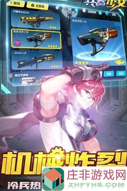 新手必看！兵器少女兵器娘装备搭配秘籍，值不值得你来解锁？走起！🌈