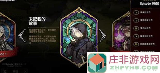 第七史诗流浪王子席德攻略揭晓！4星光明魔导士必看，掌握旅者探查奥秘！