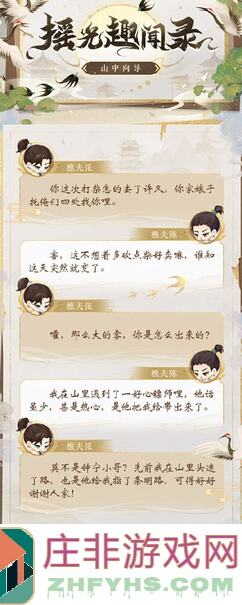 5大亮点揭秘：摇光录乱世公主摇光录妄念成双高濯完美测评大盘点！