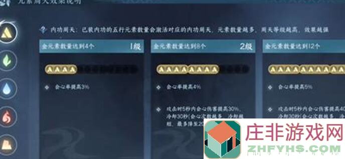 逆水寒手游玩转第三天！快速提升战力技巧攻略全解析