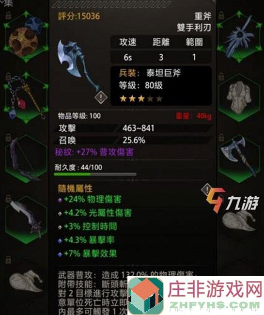 不朽之旅巨斧攻速与恢复数据配比更新建议，让你秒懂差值上限