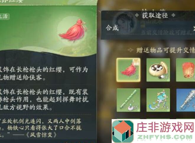 射雕包惜弱喜好礼物全解析！知己知彼，轻松搞定