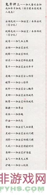 一念逍遥必备攻略，新手高效炼装技巧，轻松升级战力！
