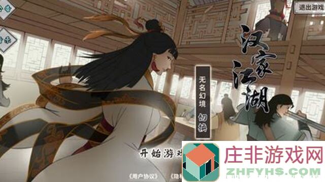 汉家江湖秋水落霞剑获取攻略：值得拥有的武侠神器！