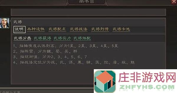 三国战纪攻略大全，林武将选择指南：教你如何玩转英雄搭配提升战斗力！