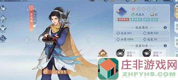 新仙剑奇侠传之挥剑问情：提升徐长卿的真伤该堆血量还是攻击？亲测秘籍大曝光！