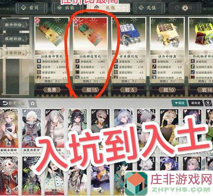 物华弥新试炼：难度不大但技巧超重要，3分钟带你轻松通关！新手必看