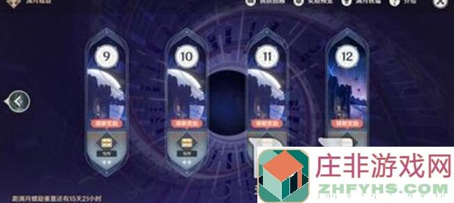 原神本期12深渊小窍门助你轻松应对！ypass