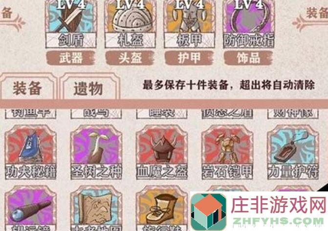 异世轮回录一次过攻略：如何轻松上手并快速通关？