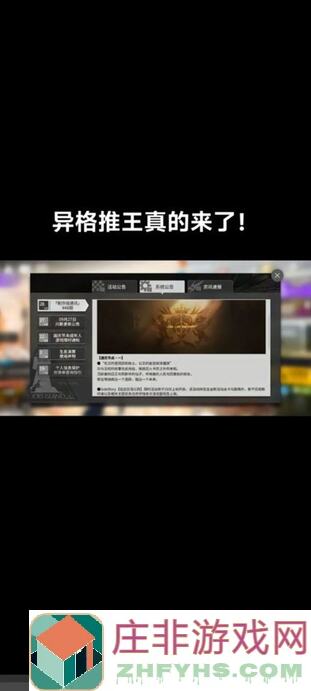 明日方舟异格推王养成攻略：一图流技巧汇总，助你轻松通关！