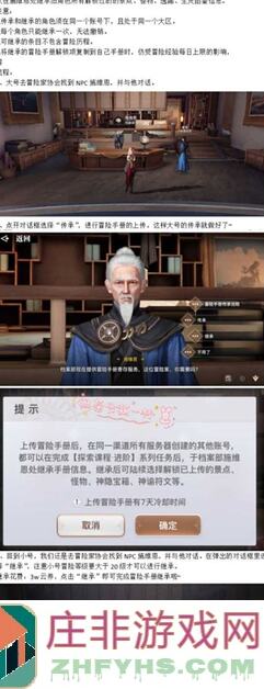天谕听雨声：长命百岁绿装攻略，冒险之旅必备秘籍