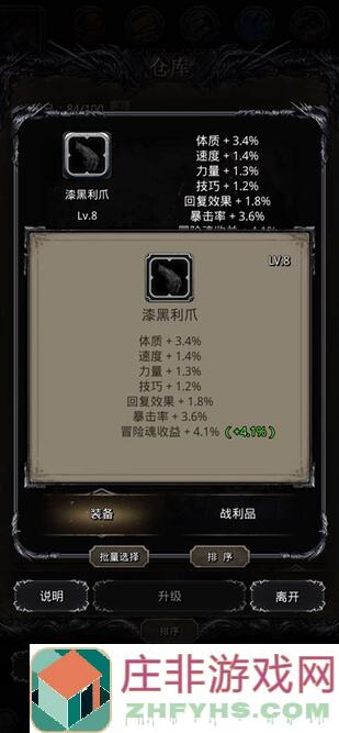 地下城堡2：黑暗觉醒裂隙72刷脸3次，中配稳过攻略，教你轻松通关！