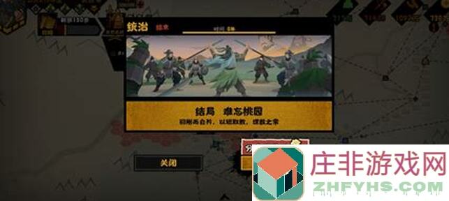 无悔华夏高平陵实战技巧，速通攻略带你轻松通关！