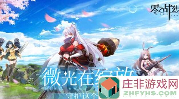零之战线拟态之献祭队法宝定向中枢攻略！新手必看，轻松掌握战力提升秘诀！