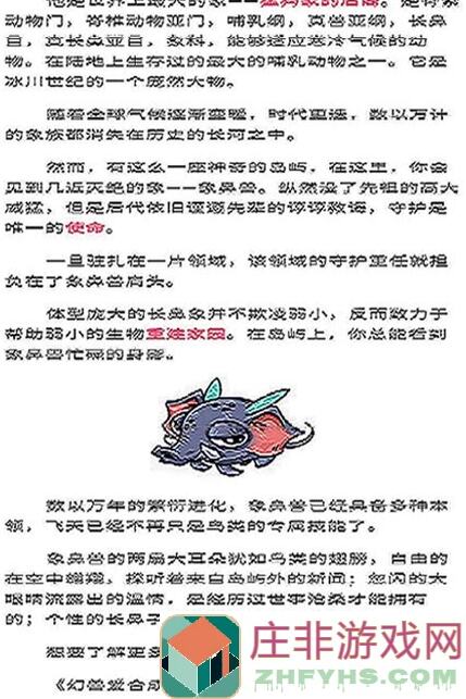 幻兽爱合成攻略：必备图鉴教程，快速合成秘籍，收藏学习必备！