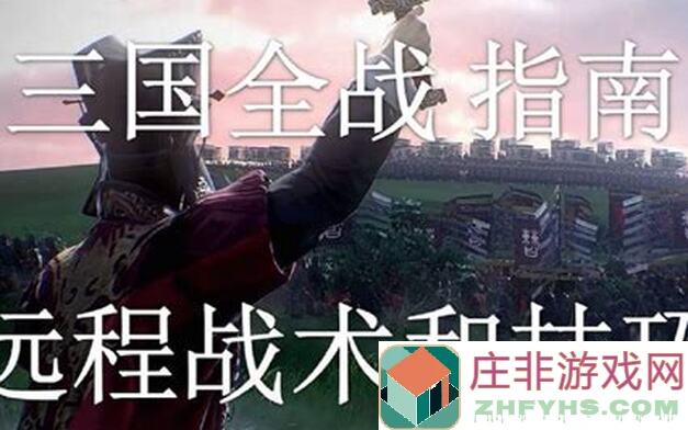 背水一战！如何反攻三国？这招教你秒变大佬！