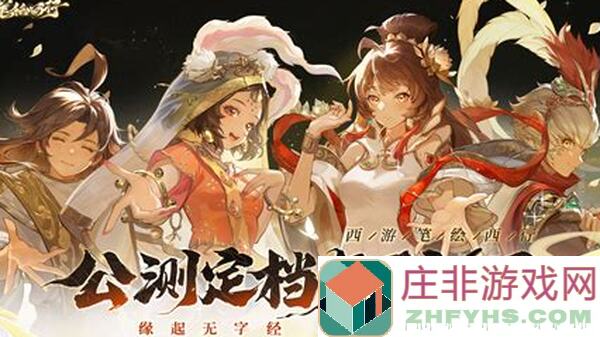 西游：笔绘西行10.20斗法竞猜攻略全解析，带你秒懂玩法，轻松秒变战神！好玩吗？