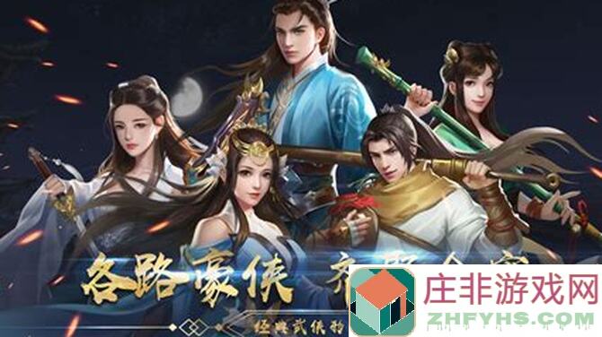 揭秘！武林闲侠创新阵容&ndash;自爆流！看看这波操作能不能秒懂