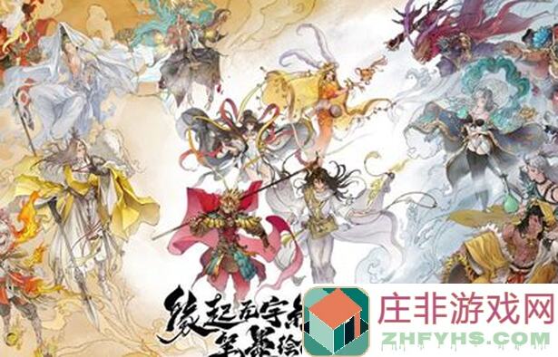 西游：笔绘西行新人必看！最强阵容搭配全收集指南