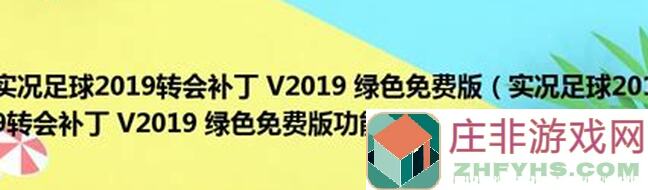 实况足球玩家福利！精准长传教学，K944V9HS17L0SW5高分攻略分享